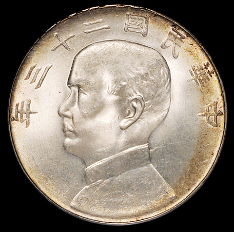 民国二十三年孙中山像背帆船壹圆银币一枚，PCGS MS65