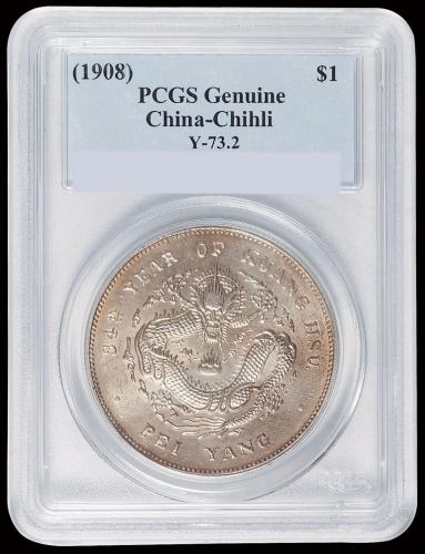 光绪三十四年北洋造光绪元宝库平七钱二分银币一枚，“34”小字版，PCGS Genuine, 银光极好，完全未使用品