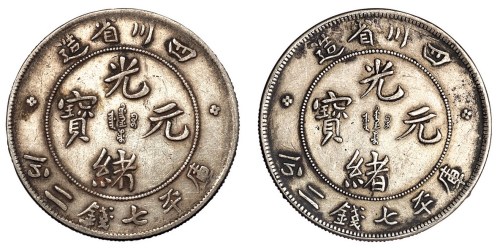 1898年四川省造光绪元宝库平七钱二分银币二枚
