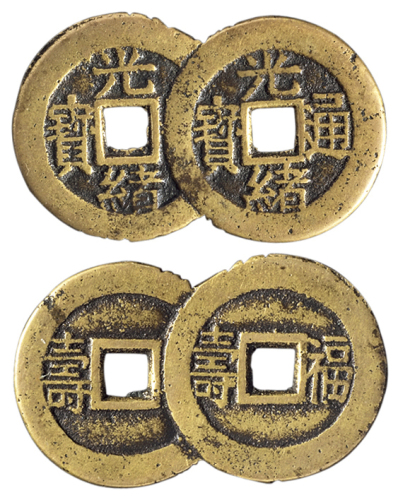 清代“光绪通宝”背“福寿”连体套子钱一枚，尺寸：41×25毫米，陈鸿禧旧藏，极美品