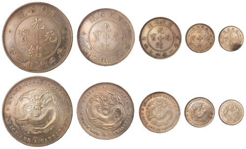 1891年喜敦版广东省造光绪元宝库平七钱二分、三钱六分、一钱四分四厘、七分二厘银币各一枚，类镜面精铸版，原色原光，版底无伤，状态极佳；另三分六厘普通版一枚，原味包浆，品相甚佳，以上五枚全套包浆色彩一致