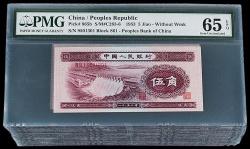 二版币伍角100枚连号PMG65