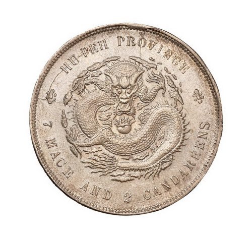 1894年湖北省造光绪元宝库平七钱二分银币一枚