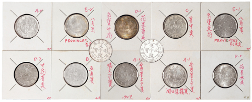 1907年东三省造宣统元宝库平一钱四分四厘银币一组十二枚，版式各异，品相均佳，近未使用至完全未使用品