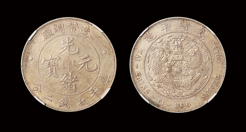 造币总厂7.2钱NGC AU58