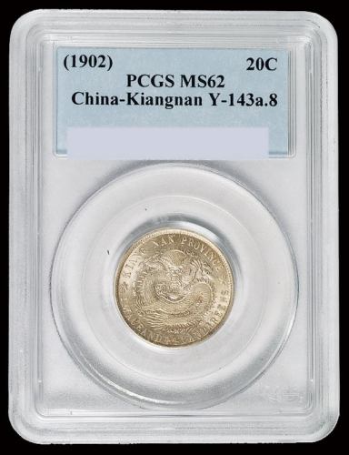 1902年壬寅江南省造光绪元宝库平一钱四分四银币一枚，原味包浆，PCGS MS62