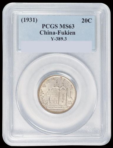 民国二十年福建省造黄花岗纪念币贰角银币一枚，PCGS MS63