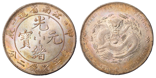 1904年甲辰江南省造光绪元宝库平七钱二分银币一枚，原光，五彩包浆，龙鳞清晰，品相极为难得，完全未使用品