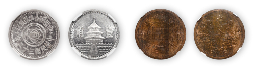 康德三年伪满洲国壹分铜币一枚，NGC MS63RB；民国三十二年中国联合准备银行壹角银币一枚，NGC MS62；共两枚