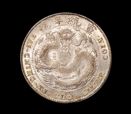 宣统二年造币分厂一钱四分四厘阳吉 PCGS MS 64