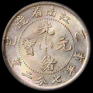 1905年乙巳江南省造光绪元宝库平七分二厘银币一枚，PCGS MS64