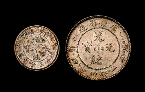 广东光绪1.44/0.36钱各1枚