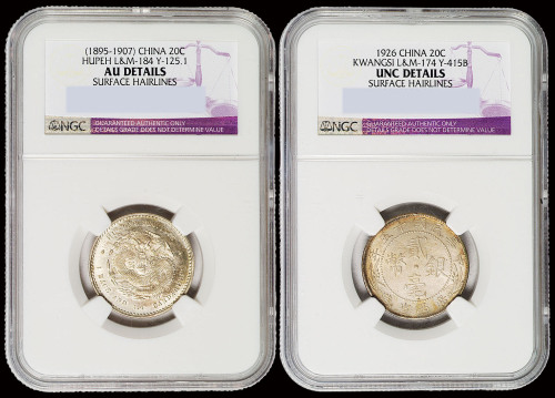 1895年湖北省造光绪元宝库平一钱四分四厘银币一枚，NGC UNC DETAILS；1926年广西省造贰毫银币一枚，NGC AU DETAILS