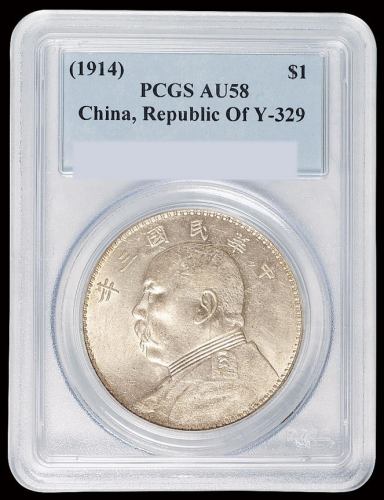 民国三年袁世凯像壹圆银币一枚，三角“圆”，PCGS鉴定评级AU58