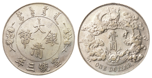 宣统三年大清银币壹圆一枚，“DOLLAR”后带点版式，极美品
