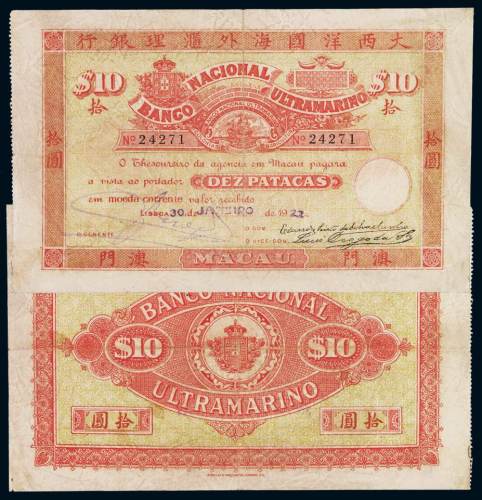 民国十八年东三省造一分铜币一枚，PCGS MS65BN，金盾