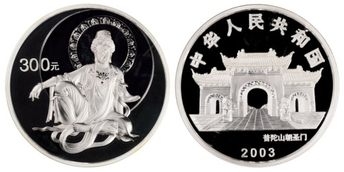 2003年观音纪念银币一枚，精制，面值300元，重量1000克，直径100毫米，成色99.9%，发行量3800枚，比较少见，NGC PF69