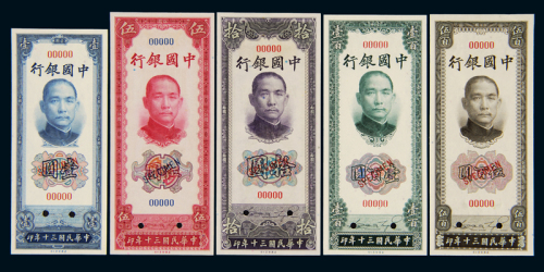 民国三十年中国银行美钞版法币券壹圆、伍圆、拾圆、壹百圆、伍百圆样票各一枚，均加盖“SPECIMEN”并打孔，计五枚，九五成至全新