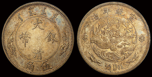 1910年宣统年造大清银币伍角一枚，原味包浆，近未使用品