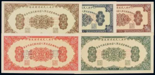 1952年中央人民政府财政部回乡转业建设军人资助粮兑换现金券主粮伍斤、拾斤、伍拾斤、壹佰斤、叁佰斤正、反单面印刷样票各一枚，均加盖“样票”，九成至全新
