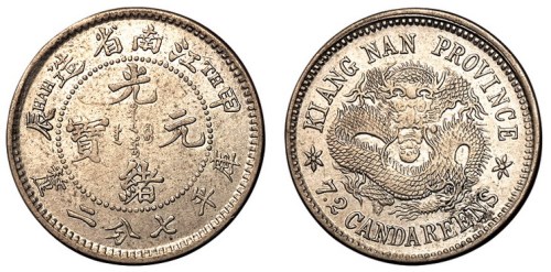 1904年甲辰江南省造光绪元宝库平七分二厘银币一枚
