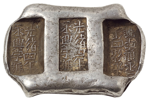 清代云南“光绪四年 永兴字号”牌坊锭一枚，重量：99.8克，光绪纪年极为稀少，极美品