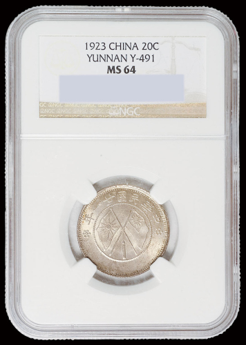 民国二十一年云南省造双旗贰角银币一枚，NGC MS64