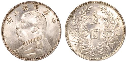 三年袁世凯像壹圆UNC Details