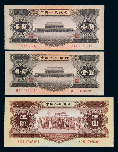 二版币壹圆黑二枚/伍圆一枚