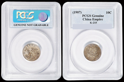 光绪年造丁未大清银币壹角 PCGS Genuine 92