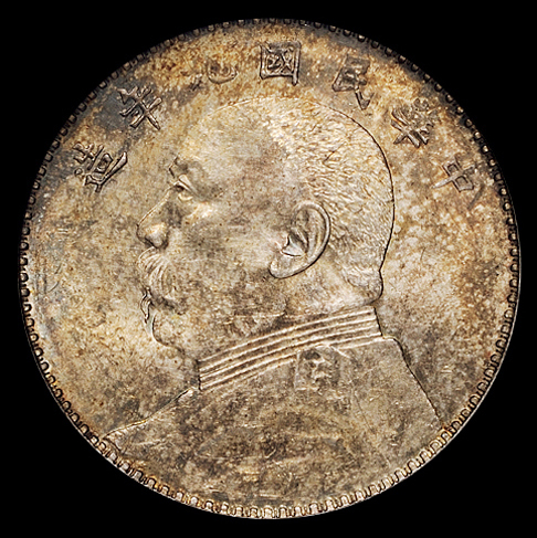民国九年袁世凯像壹圆银币二枚，均为PCGS MS61