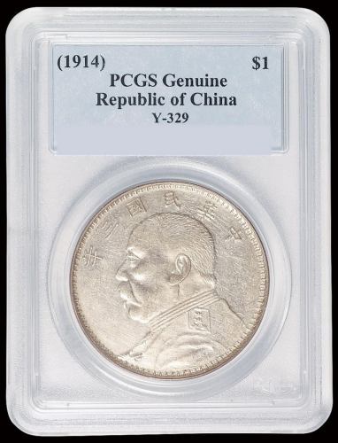 民国三年袁世凯像壹圆银币一枚，曲笔“民”，此版式好品相稀见，PCGS Genuine，近未使用至完全未使用品