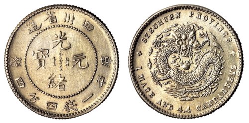1898年四川省造光绪元宝库平一钱四分四厘银币一枚