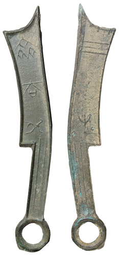 “齐法化”三字刀一枚，背“ ”，高：185毫米，极美品