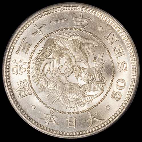 明治三十年日本“龙银”伍拾钱银币一枚，PCGS MS66