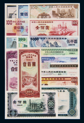 1981至1997年不同种类国库券七十二枚不同，分别为：1981年拾圆、壹佰圆、壹仟圆各一枚；1982年壹圆、伍圆、拾圆、壹佰圆各一枚；1983至1989年伍圆、拾圆、伍拾圆、壹佰圆各一枚；1990至