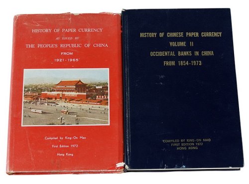 1977年香港毛景安编著《中国纸币沿革》第二卷《在中国的西方银行1854-1973》精装本