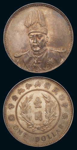 1914年袁世凯像共和纪念壹圆银币一枚，近未使用品