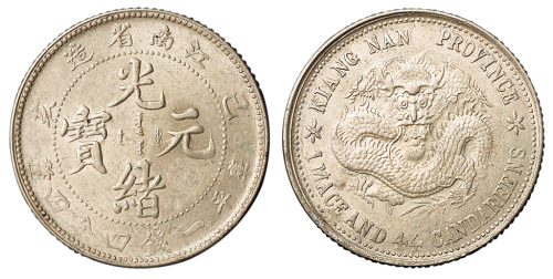 1899年己亥江南省造光绪元宝库平一钱四分四厘银币一枚，直径：23毫米，品相完美，完全未使用品