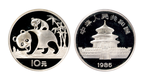 1985年熊猫精制10元银币