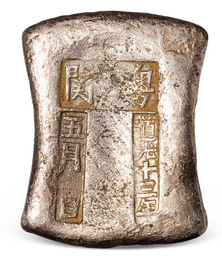 清代广东“道光十三年 五月日 粤海关”十两砝码锭一枚，重量：369.5克，清代广东常关税锭，较少见