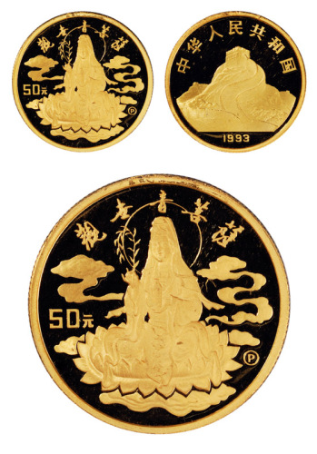 1993年观音纪念金币一枚，精制，面值50元，重量1/2盎司，成色99.9%，发行量：1000枚