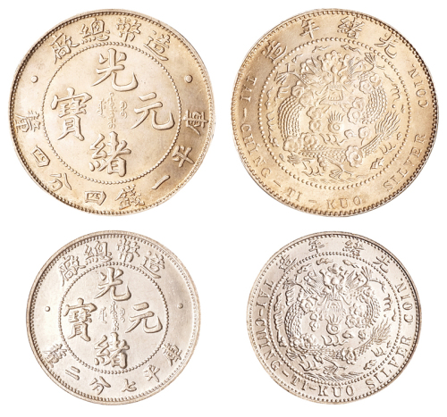 1908年造币总厂光绪元宝库平一钱四分四厘、七分二厘银币各一枚，均左侧云中有凹点、龙尾上有凸点版式，均品相完美，完全未使用品
