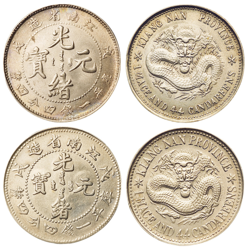 1898年戊戌江南省造光绪元宝库平一钱四分四厘银币“凹眼龙大英文字”、“凸眼龙小英文字”版式各一枚，均品相完美，完全未使用品