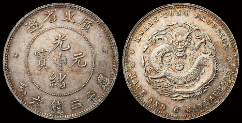 1890年广东省造光绪元宝库平三钱六分银币一枚，类镜面光泽，近未使用至完全未使用品