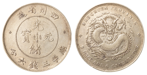 1898年四川省造光绪元宝库平三钱六分银币一枚，背宣统龙，近未使用品