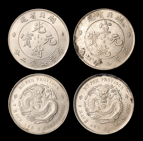 湖北光绪/宣统7.2钱银币1枚