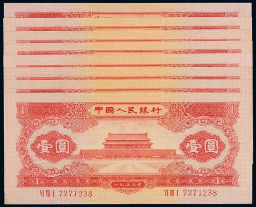 1953年第二版人民币红壹圆八枚，九成至九五成新