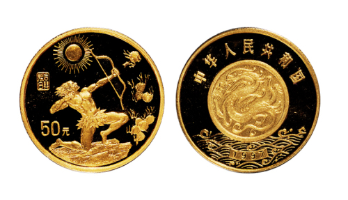 1997年黄河文化第二组“后羿射日”纪念金币一枚，精制，面值50元，重量1/2盎司，成色99.9%，附原盒及证书