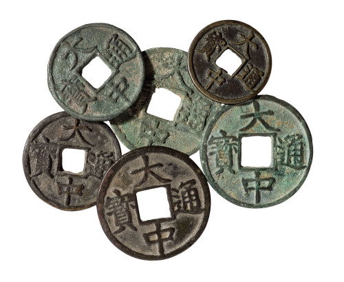 明代“大中通宝”折三型背“浙”一枚 折五型光背二枚 折十型背“十”二枚 背“十豫”一枚
